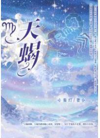 天蝎座2026年的全年运势最新