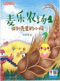 麦乐小镇怎么赚钱