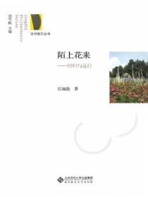陌上花开带我归来什么意思