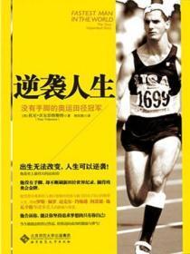 奥运会田径男子没有下列哪个项目