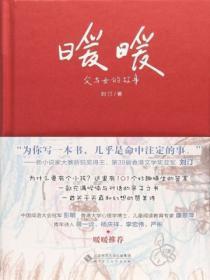父与女软文