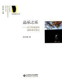 品乐pinor