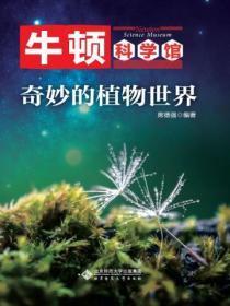 奇妙的植物世界文中省略号表示什么