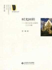 时光