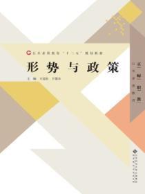 形势与政策大作业答案1000字