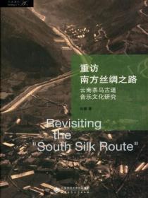 云南现存的茶马古道遗址有几处