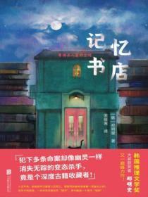 记忆这本书