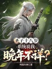 圣子是啥意思