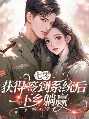 70年代签到