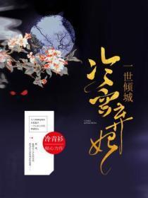 山河为歌txt百度资源