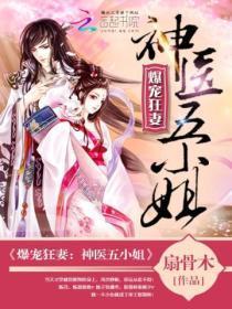 医妃为尊笔趣阁