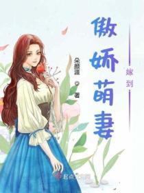 重生萌妻不好撩
