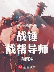 战锤2援军