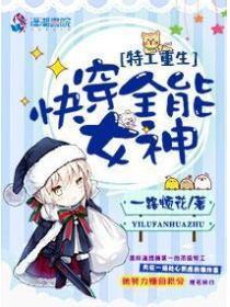 特工重生之快穿全能女神叶韶华