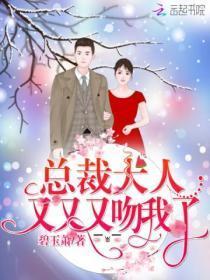 总裁大人又吃醋免费阅读