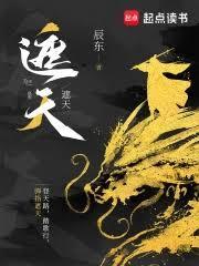 朝廷鹰犬赶尽杀绝