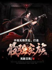 开局无限系统