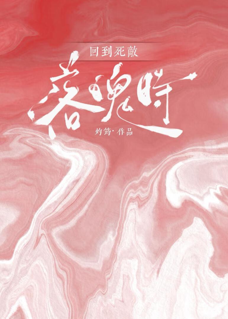 重生后宿敌成了小娇妻gl