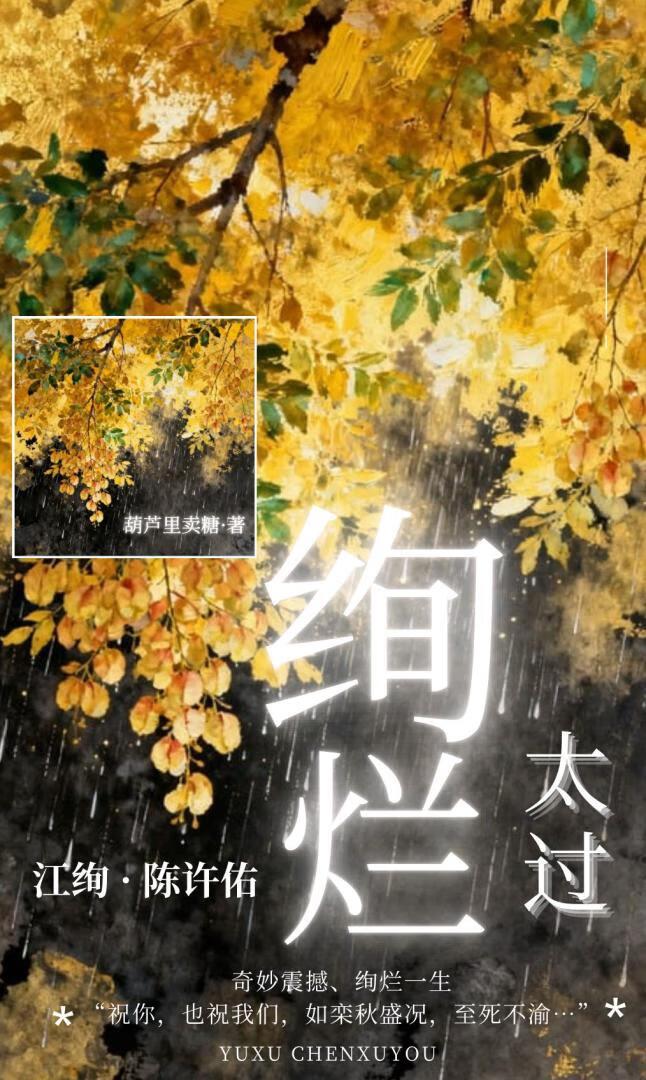 绚烂是什么意思啊