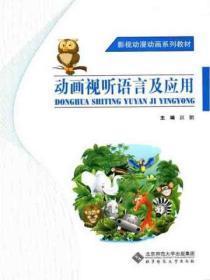 动画视听语言考试题库