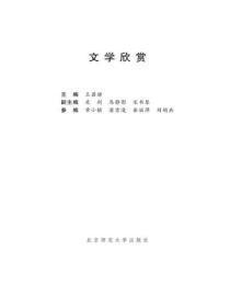 文学欣赏中联想的方式有哪些