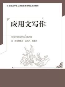 应用文写作内容要求