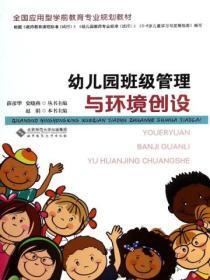 简述幼儿园班级环境创设与管理中存在的问题