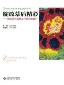 后勤园长讲话