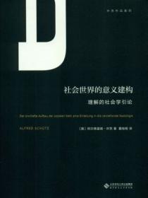 世界和社会的意思