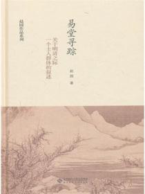 明清易代之时