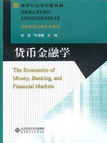 货币金融学英文版