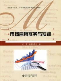 市场营销学实训答案