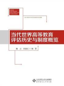 当今世界高等教育的发展趋势主要包括