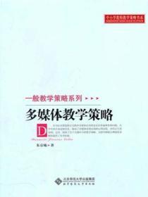 多媒体课堂教学的优缺点