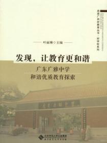 广东广雅中学怎样