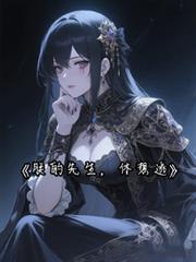 朕要晋江