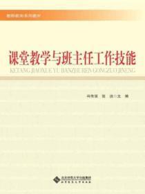 班主任课堂管理总结
