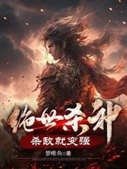 杀敌就变强楚辞