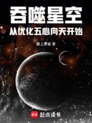 吞噬星空主攻