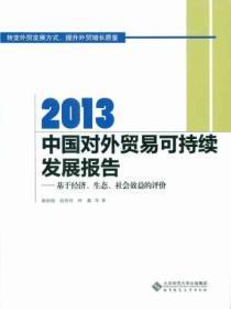 中国近三年对外贸易依存度
