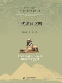 古代埃及的文明有哪些
