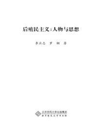 什么是后殖民