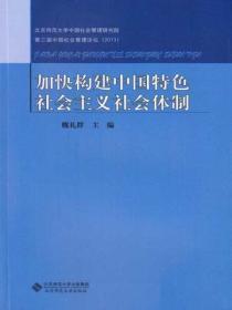 加快构建中国特色哲学社会科学要坚持什么思路