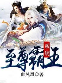 至尊霸主官网