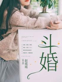 斗婚隐藏人物怎样选
