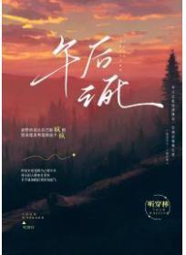 午后之死到底多少度