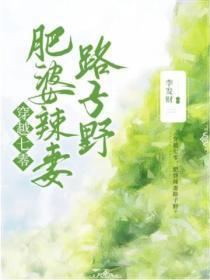 穿越七零她是肥妻悍妇免费阅读无广告