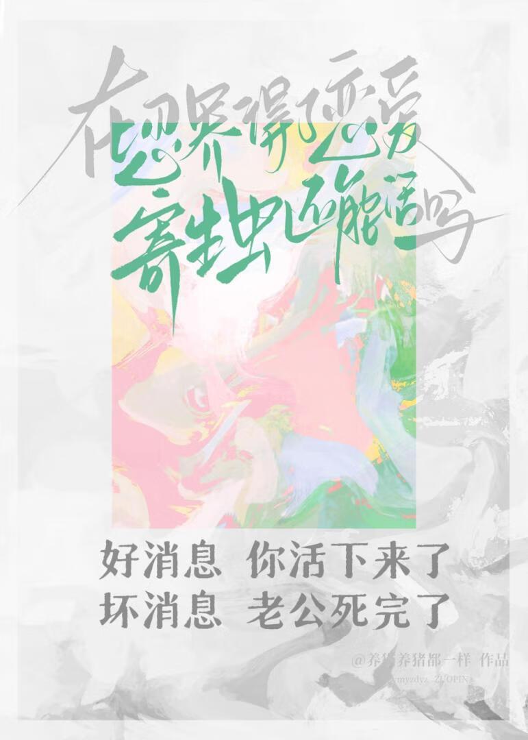 恋爱寄生虫结局没看懂