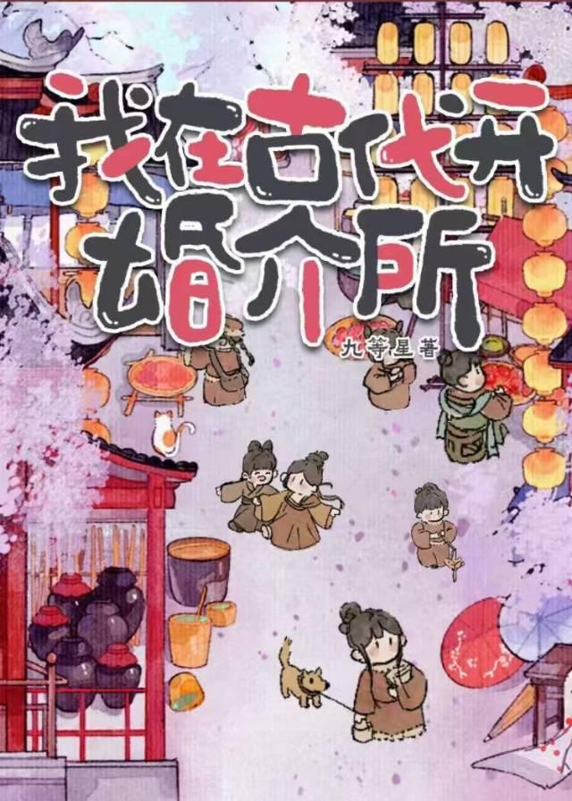 我在古代开饭