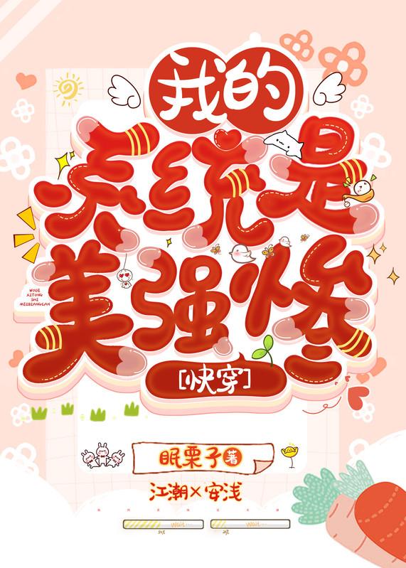 我的系统很强大